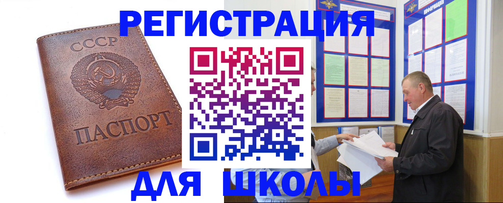 прописка для военкомата в Красноярском крае