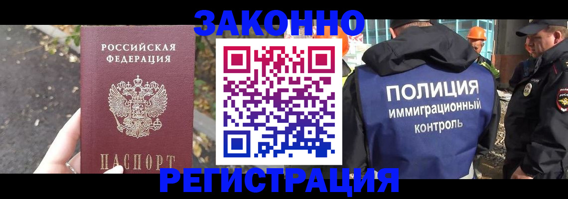 временная регистрация собственник в Красноярском крае