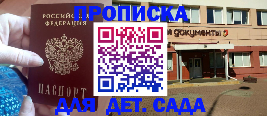 прописка для работы в Красноярском крае