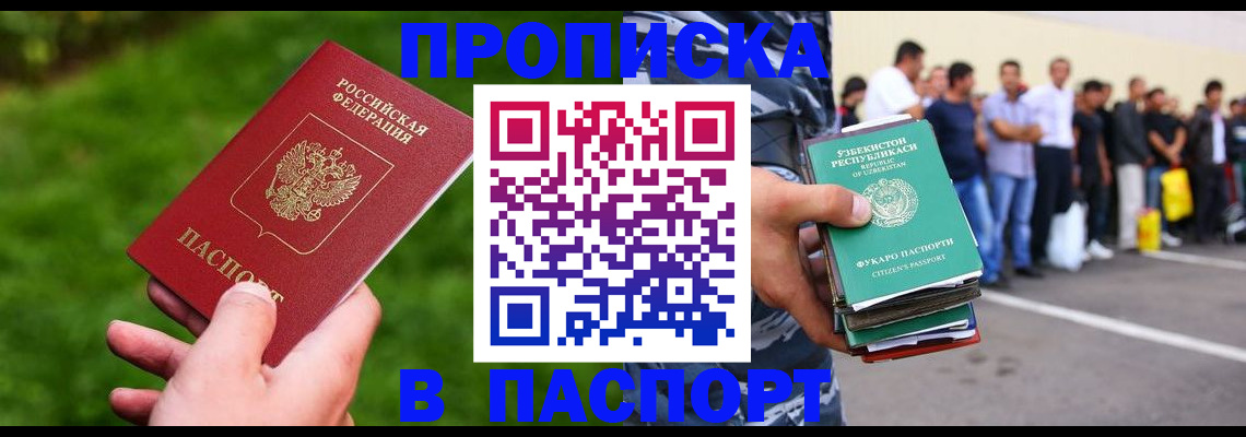 временная регистрация для всех в Красноярском крае