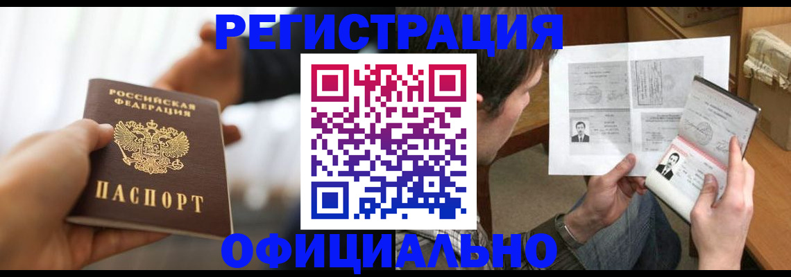 временная регистрация собственник в Красноярском крае
