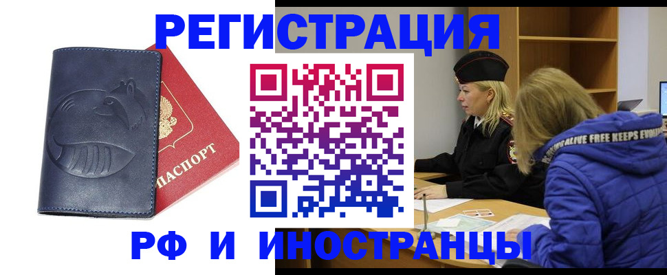 прописка поиск в Красноярском крае