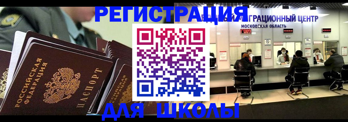 прописка паспорт в Красноярском крае