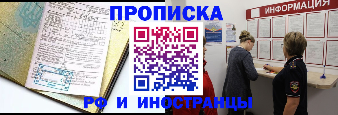 временная регистрация поиск в Красноярском крае
