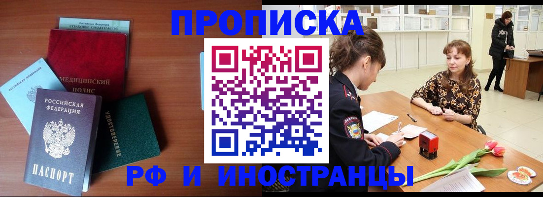 подбор жилья для прописки в Красноярском крае