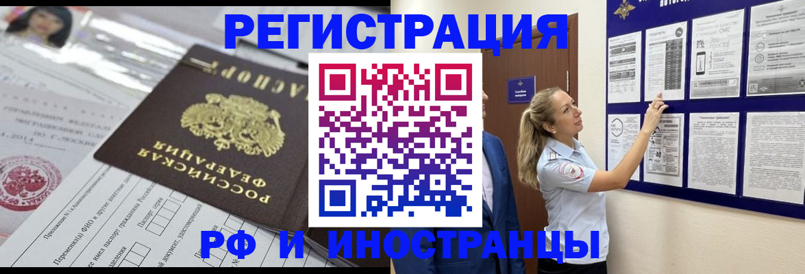 временная регистрация в Красноярском крае